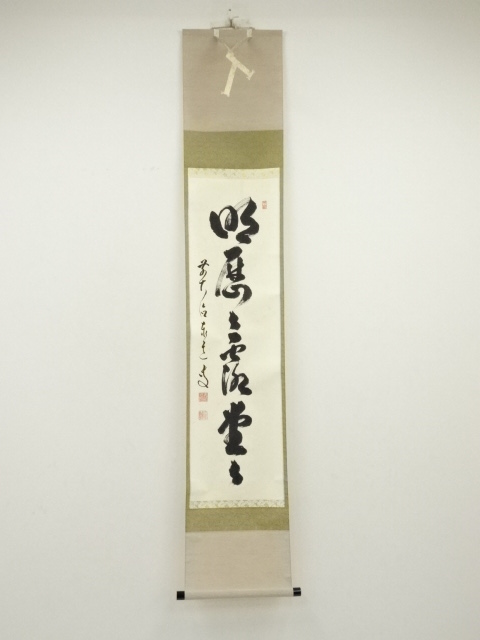 Paintings & Calligraphy